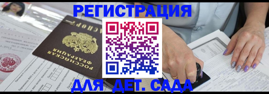 временная регистрация надежно в Белгородской области