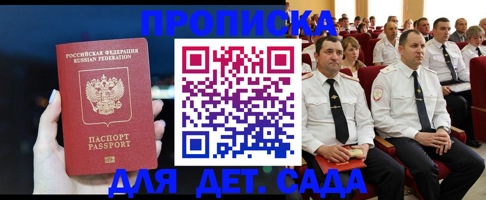 где прописаться в Белгородской области