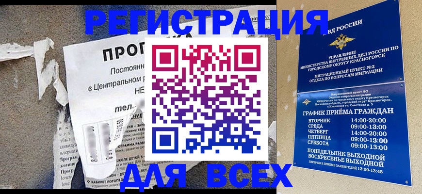 пропишу в квартире в Белгородской области